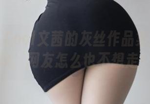 微密圈 – Cool文茜的灰丝作品集：资源太铁，网友怎么也不想走！