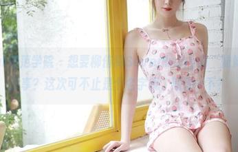 MFStar模范学院 – 想要柳侑绮Sevenbaby的“妹妹”作品分享？这次可不止是个名字哦，期待一下？