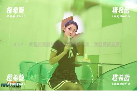 aiss - 欣杨的美图展现的无敌御姐气场，我彻底被震撼！