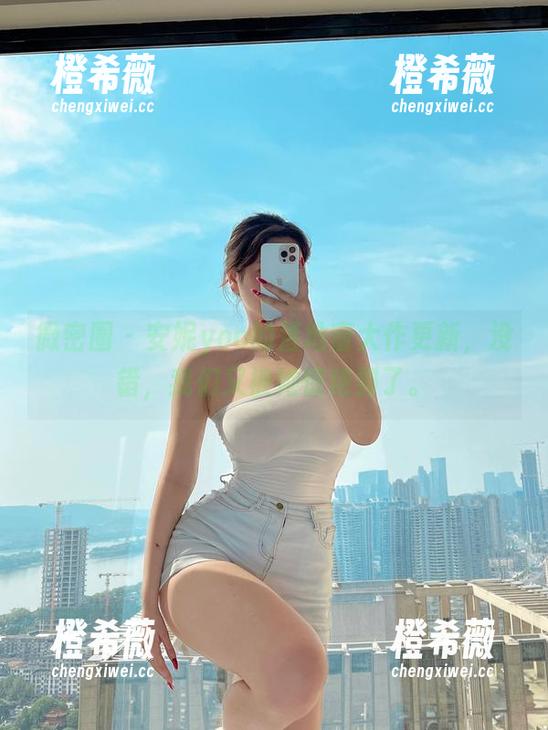 安妮yoo 微密圈 - 安妮yoo的落地窗大作更新,没错,我们又被她惊艳到了。