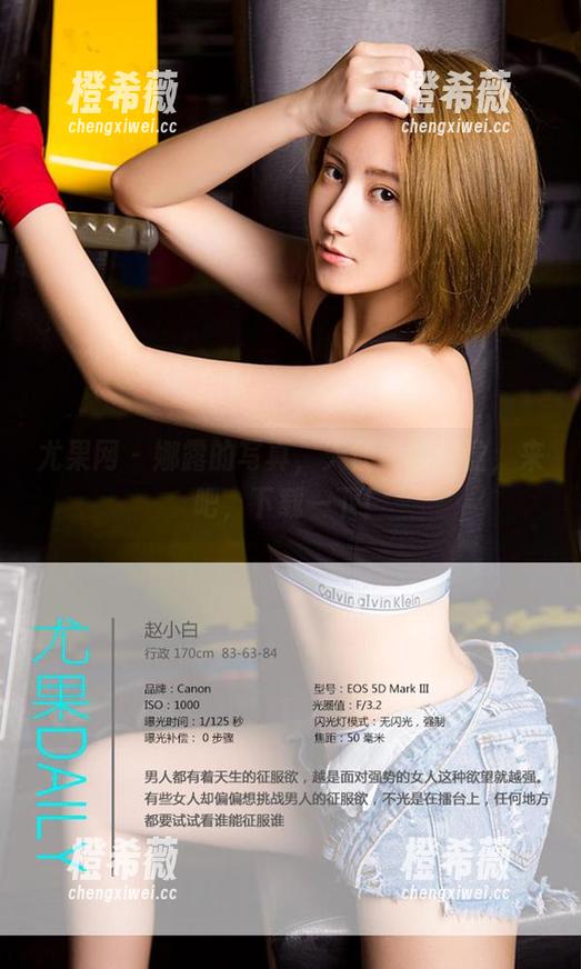 尤果网 - 娜露的写真，天使般的轻盈，来吧，下载一下！