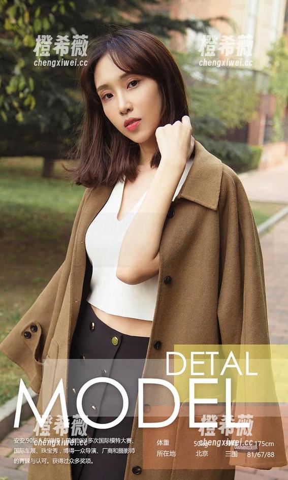 尤果网 - 笑笑的女友，免费图片抢先看——谁能顶得住？