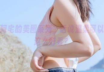 桃良阿宅的美图系列，话说温柔可以长得这么好看？