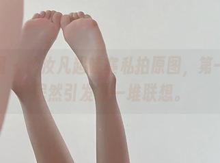 微密圈 – 沈汝凡超哇塞私拍原图，第一部分居然引发我一堆联想。