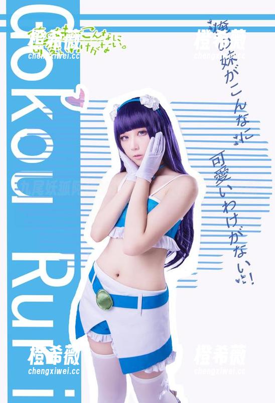 浅野菌子 九尾妖狐阿狸的魔法,浅野菌子的套图想让你中招?
