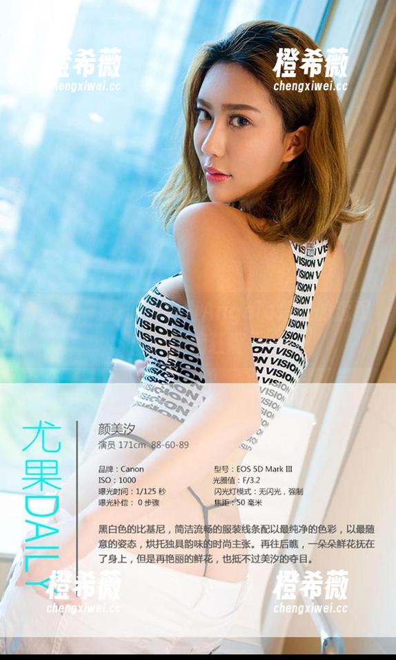 爱尤物-Angela楚楚 爱尤物 - 我们都在为Angela楚楚的透明作品痴狂啊