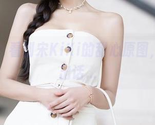 秀人网 – 看到宋KiKi的甜心原图，我说不出话…