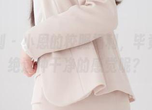 紧急企划 – 小恩的校服福利，毕竟谁能拒绝这种干净的感觉呢？