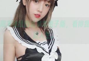 哈哈，过期米线线的温泉本电子版，看得我几乎要怀疑人生。