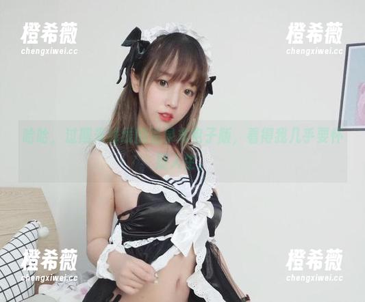 过期米线线 哈哈,过期米线线的温泉本电子版,看得我几乎要怀疑人生。